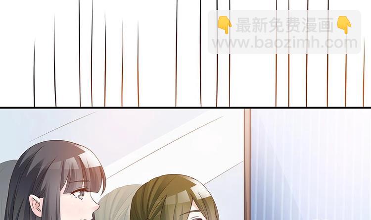 《男神老公爱不够》第25话 又遇坏女人！ 第22页
