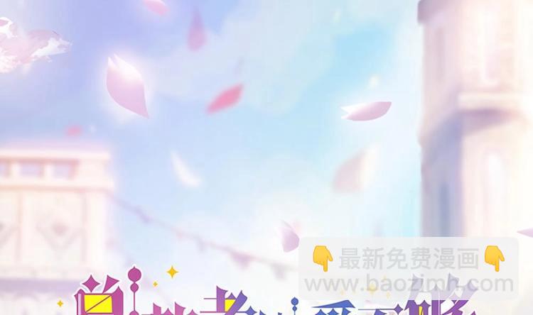 《男神老公爱不够》第25话 又遇坏女人！ 第2页