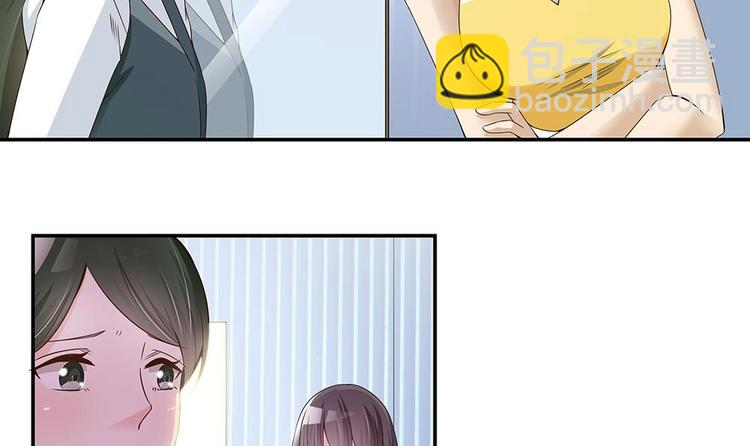 《男神老公爱不够》第25话 又遇坏女人！ 第39页