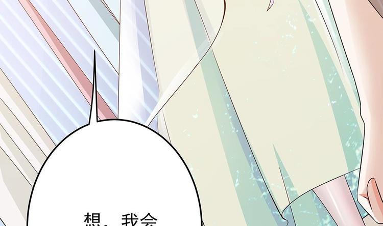 《男神老公爱不够》第27话 老公来善后 第10页