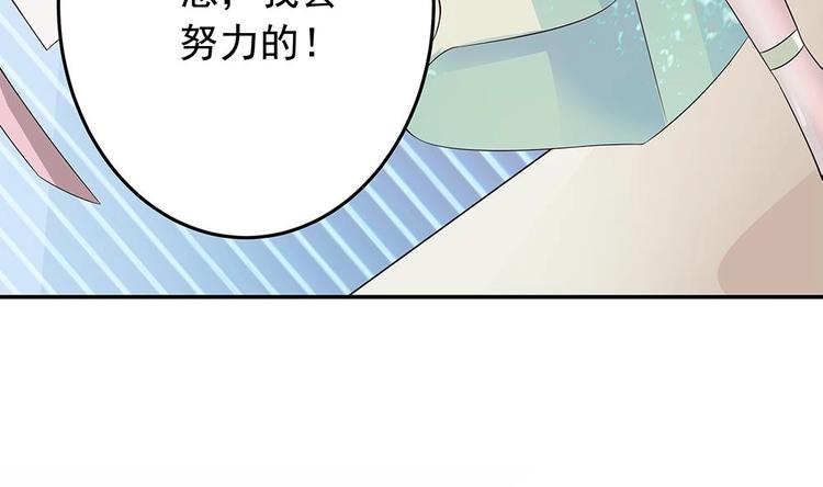 《男神老公爱不够》第27话 老公来善后 第11页