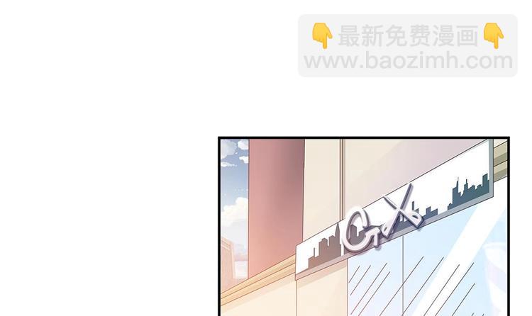 《男神老公爱不够》第27话 老公来善后 第30页