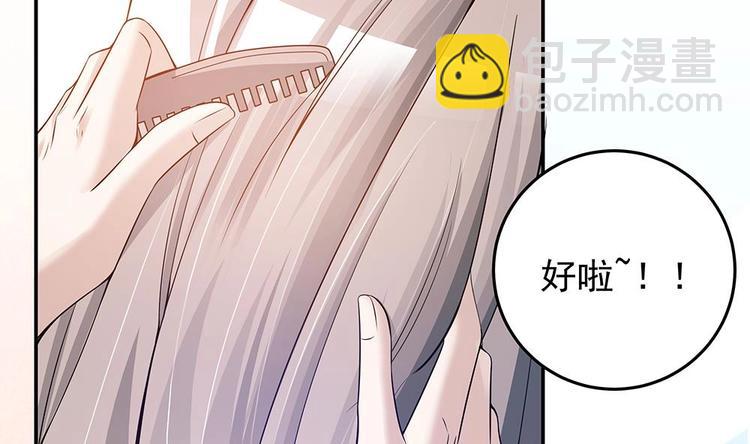 《男神老公爱不够》第27话 老公来善后 第32页