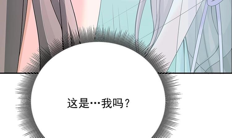 《男神老公爱不够》第27话 老公来善后 第36页