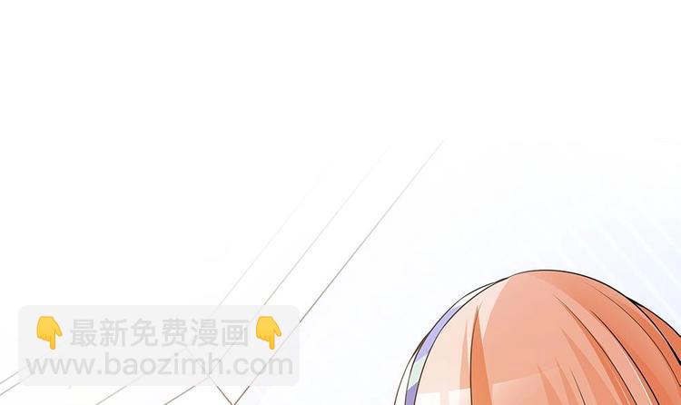 《男神老公爱不够》第27话 老公来善后 第6页