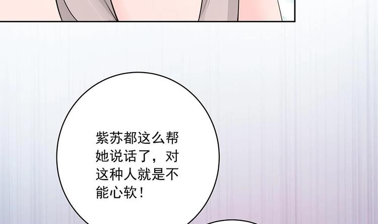 《男神老公爱不够》第32话 老公的宠溺微笑！ 第10页