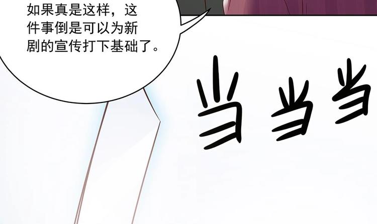《男神老公爱不够》第32话 老公的宠溺微笑！ 第18页