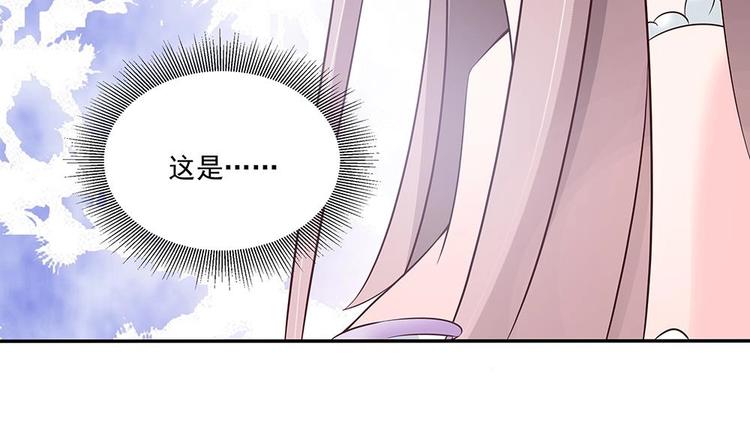 《男神老公爱不够》第32话 老公的宠溺微笑！ 第27页