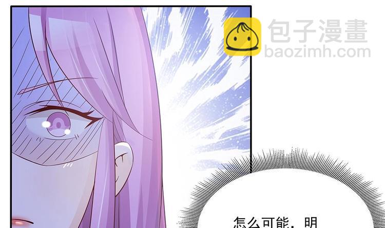 《男神老公爱不够》第32话 老公的宠溺微笑！ 第28页