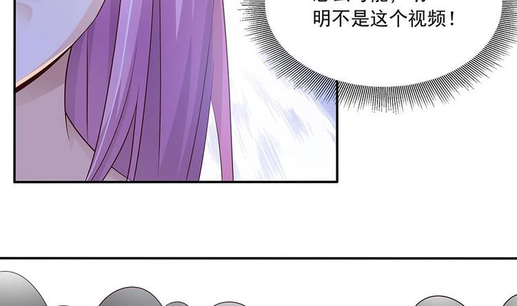《男神老公爱不够》第32话 老公的宠溺微笑！ 第29页