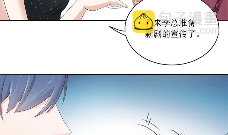 《男神老公爱不够》第32话 老公的宠溺微笑！ 第33页