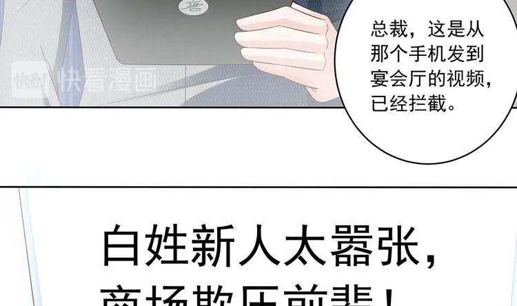 《男神老公爱不够》第32话 老公的宠溺微笑！ 第44页