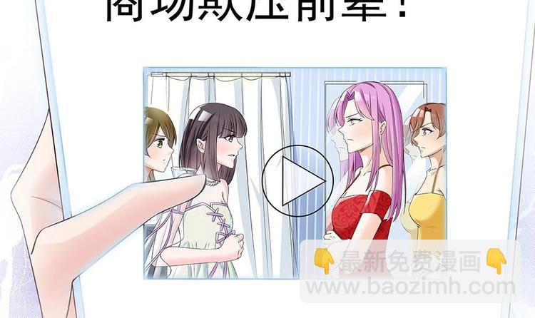 《男神老公爱不够》第32话 老公的宠溺微笑！ 第45页