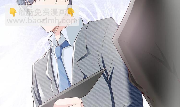《男神老公爱不够》第32话 老公的宠溺微笑！ 第47页