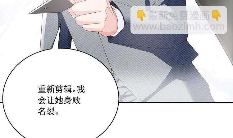《男神老公爱不够》第32话 老公的宠溺微笑！ 第48页