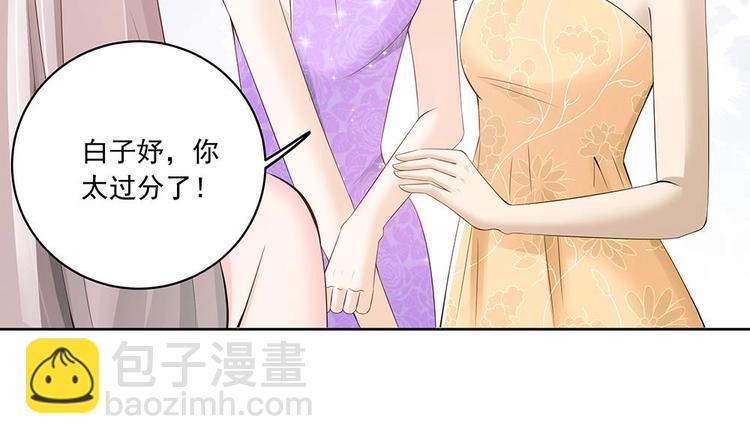 《男神老公爱不够》第32话 老公的宠溺微笑！ 第7页