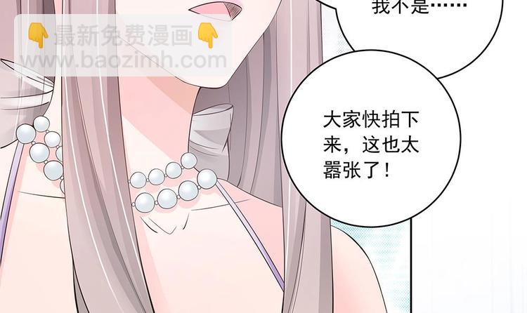 《男神老公爱不够》第32话 老公的宠溺微笑！ 第9页