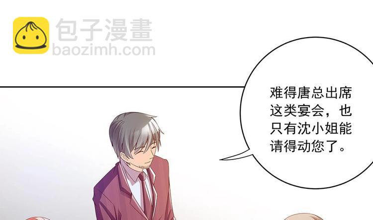 《男神老公爱不够》第29话 给老公甩脸色 第10页