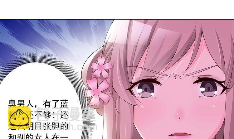 《男神老公爱不够》第29话 给老公甩脸色 第15页