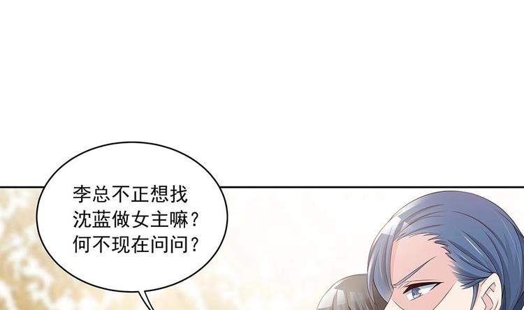 《男神老公爱不够》第29话 给老公甩脸色 第23页