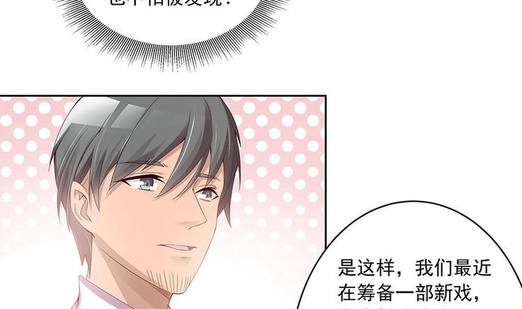 《男神老公爱不够》第29话 给老公甩脸色 第25页