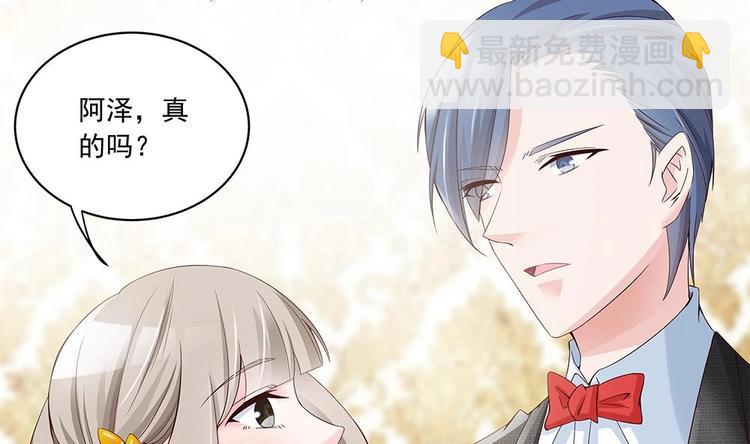 《男神老公爱不够》第29话 给老公甩脸色 第32页