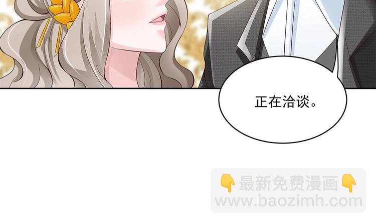 《男神老公爱不够》第29话 给老公甩脸色 第33页