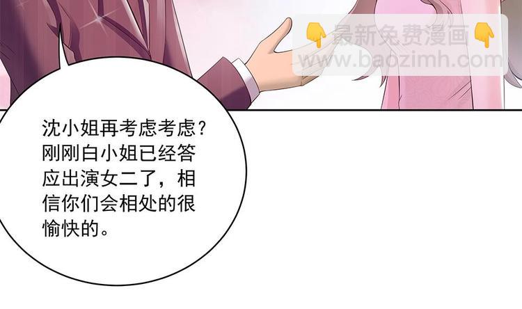 《男神老公爱不够》第29话 给老公甩脸色 第35页