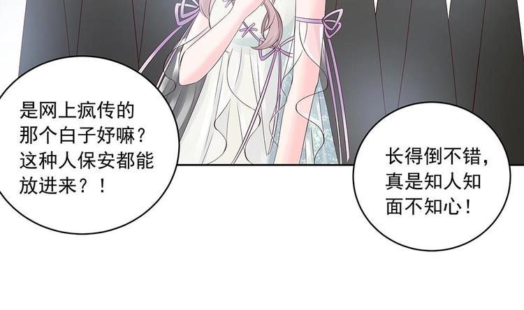 《男神老公爱不够》第31话 暗中宠妻 第10页