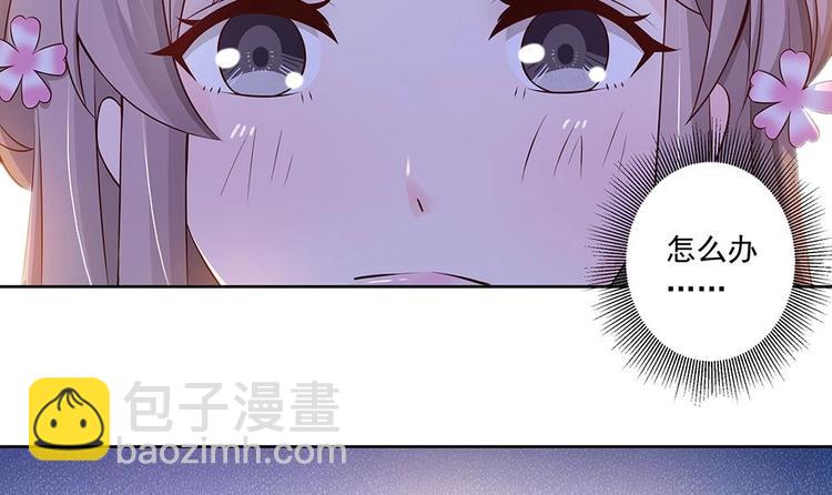 《男神老公爱不够》第31话 暗中宠妻 第12页