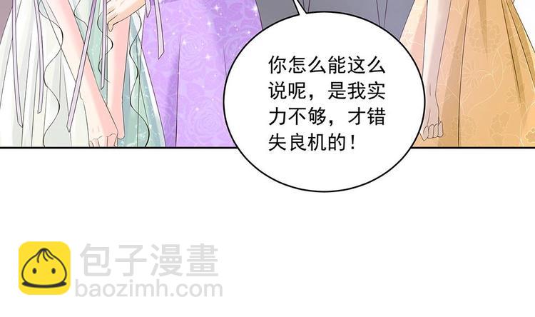 《男神老公爱不够》第31话 暗中宠妻 第14页