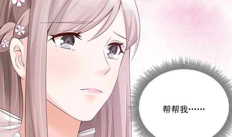 《男神老公爱不够》第31话 暗中宠妻 第20页