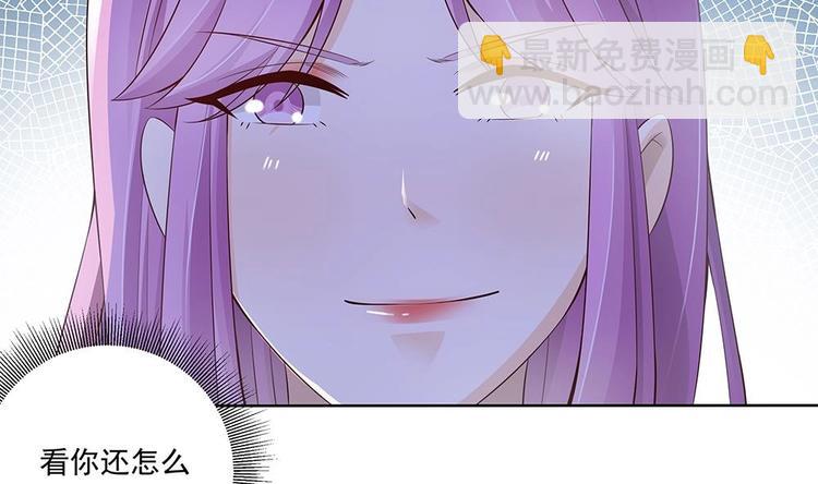 《男神老公爱不够》第31话 暗中宠妻 第22页
