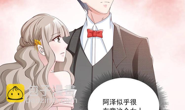 《男神老公爱不够》第31话 暗中宠妻 第27页