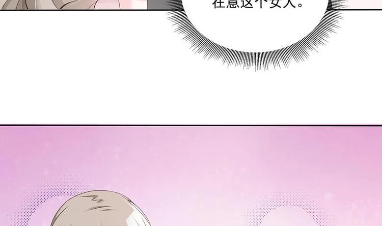 《男神老公爱不够》第31话 暗中宠妻 第28页