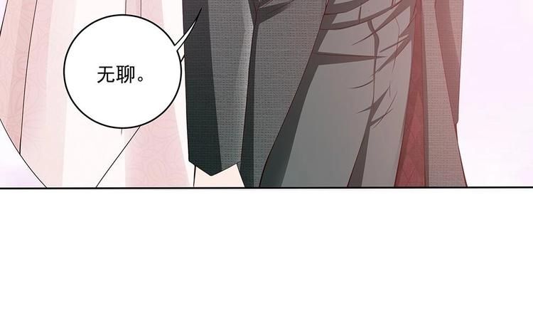 《男神老公爱不够》第31话 暗中宠妻 第31页