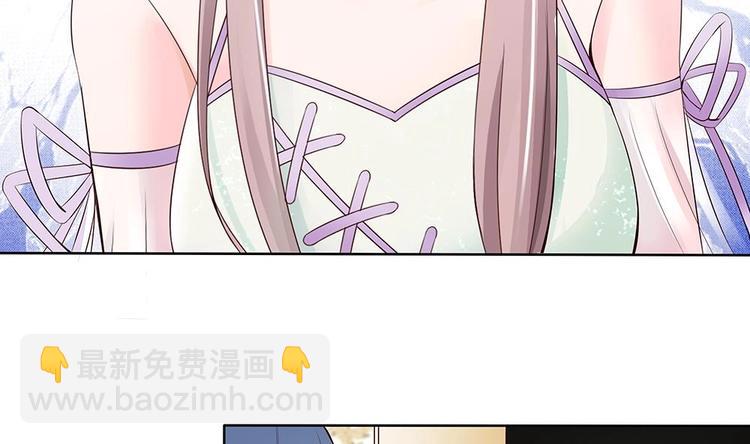 《男神老公爱不够》第31话 暗中宠妻 第35页
