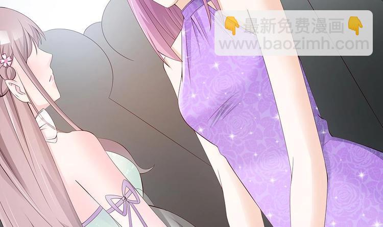 《男神老公爱不够》第31话 暗中宠妻 第41页