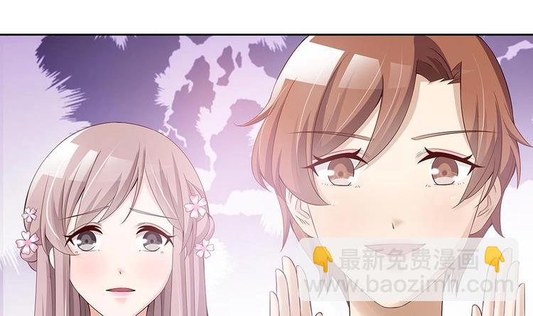 《男神老公爱不够》第31话 暗中宠妻 第7页