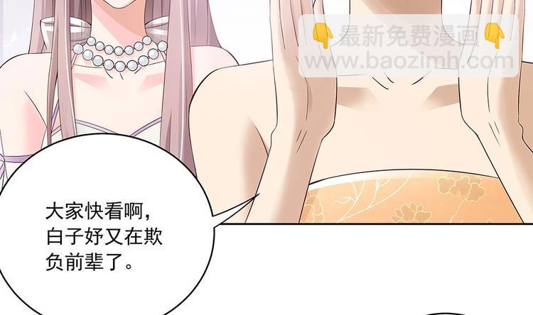 《男神老公爱不够》第31话 暗中宠妻 第8页