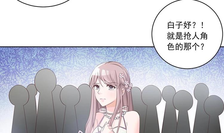 《男神老公爱不够》第31话 暗中宠妻 第9页