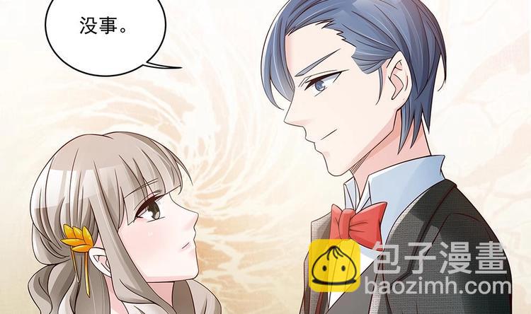 《男神老公爱不够》第30话 老婆吃醋了！ 第17页