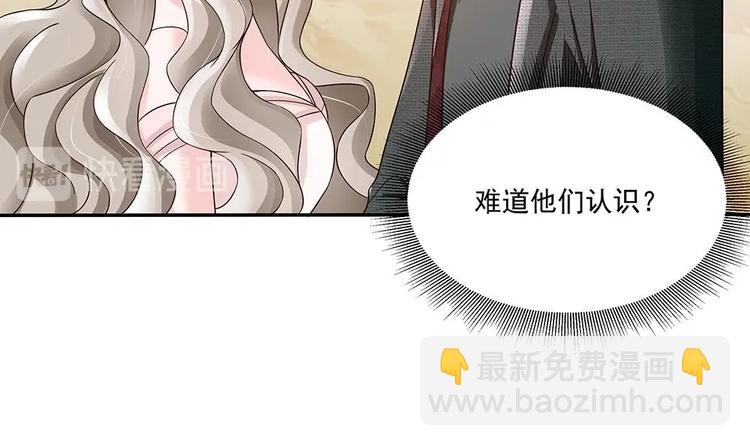 《男神老公爱不够》第30话 老婆吃醋了！ 第18页