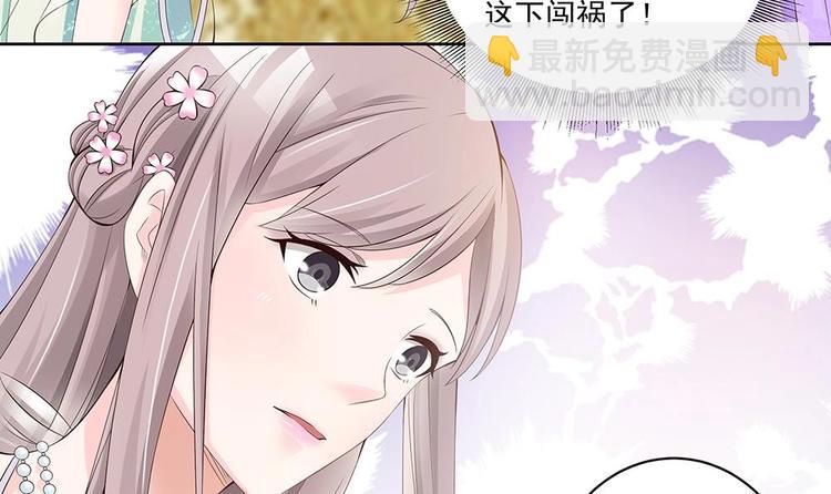《男神老公爱不够》第30话 老婆吃醋了！ 第24页
