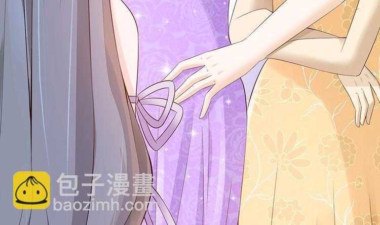 《男神老公爱不够》第30话 老婆吃醋了！ 第29页