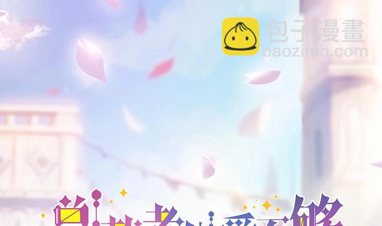 《男神老公爱不够》第30话 老婆吃醋了！ 第2页