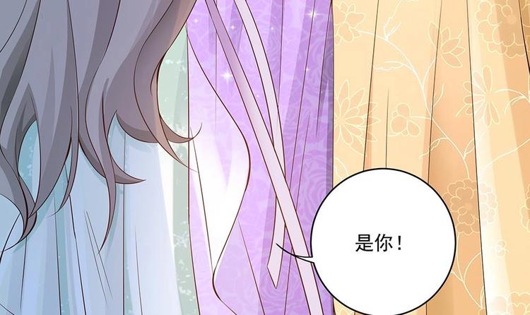 《男神老公爱不够》第30话 老婆吃醋了！ 第30页