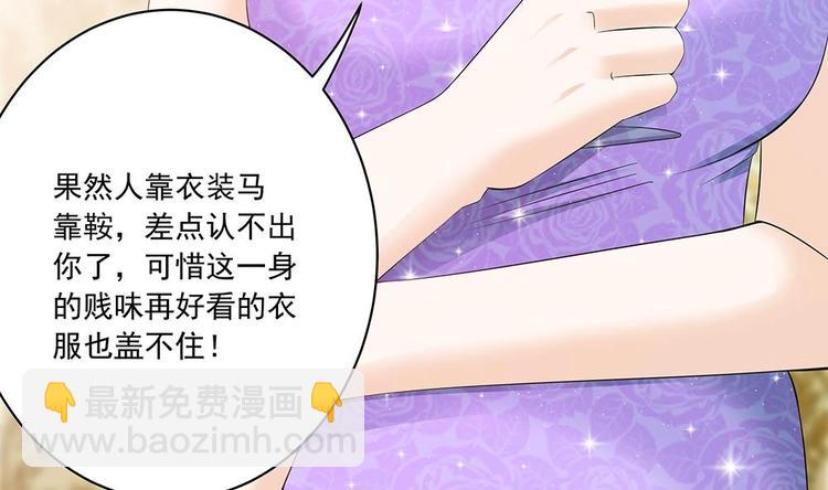 《男神老公爱不够》第30话 老婆吃醋了！ 第35页