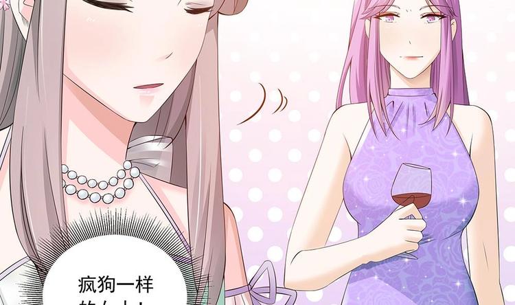 《男神老公爱不够》第30话 老婆吃醋了！ 第37页