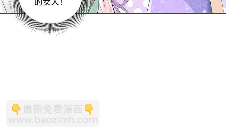 《男神老公爱不够》第30话 老婆吃醋了！ 第38页